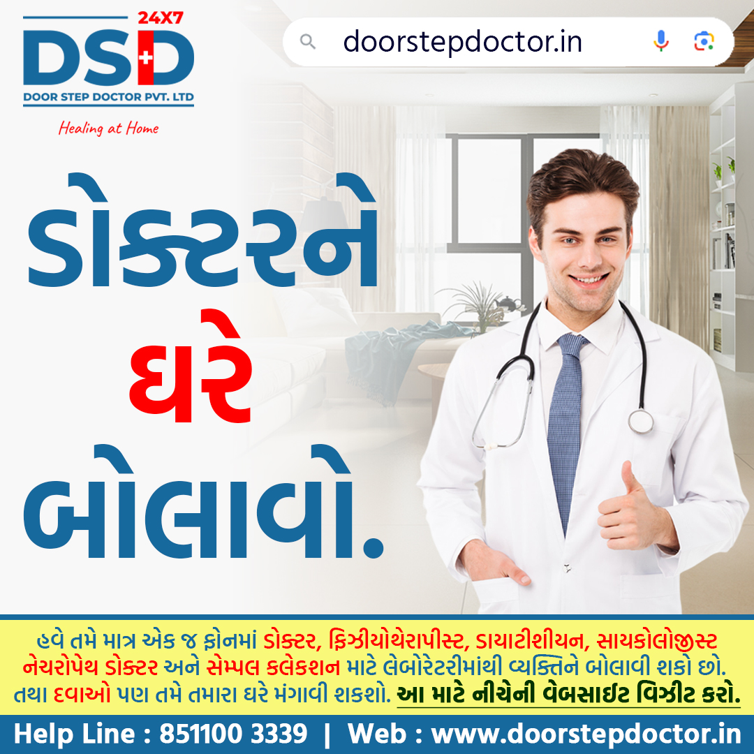 Door Step Doctor Pvt. Ltd. Image 18