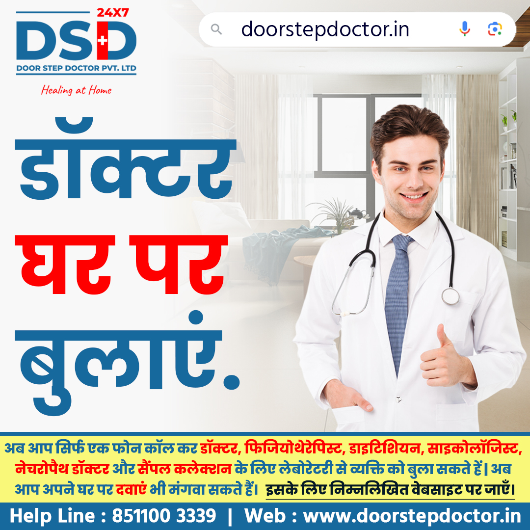 Door Step Doctor Pvt. Ltd. Image 19