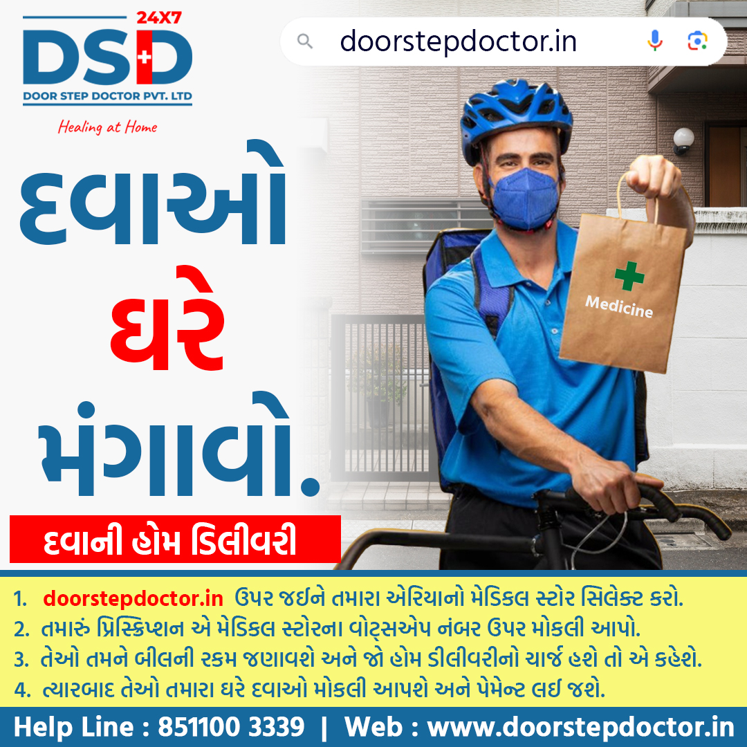 Door Step Doctor Pvt. Ltd. Image 22
