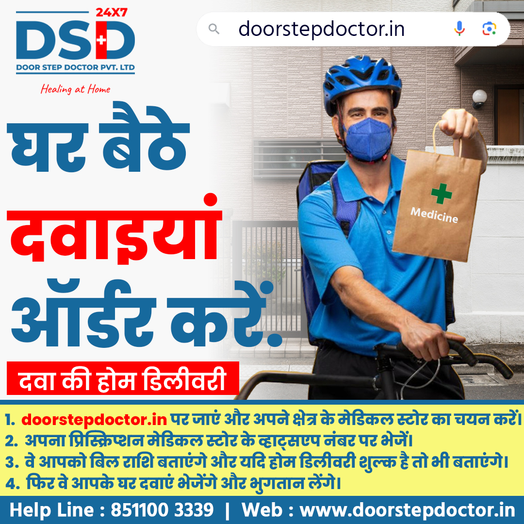 Door Step Doctor Pvt. Ltd. Image 23