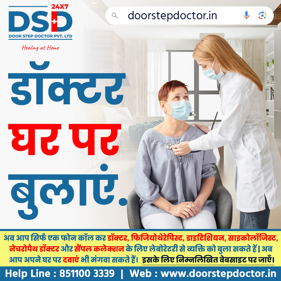 Door Step Doctor Pvt. Ltd. Image 25