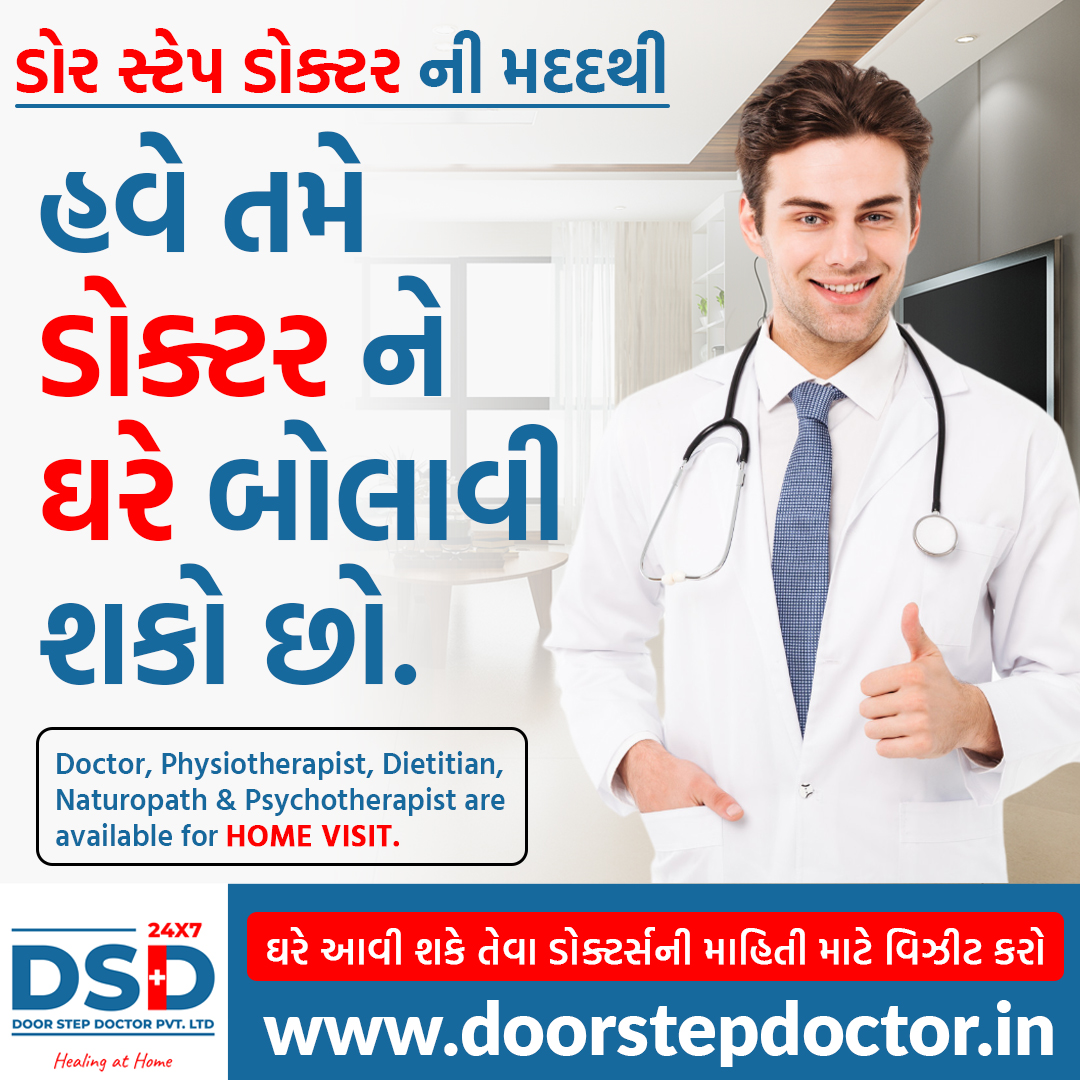 Door Step Doctor Pvt. Ltd. Image 26