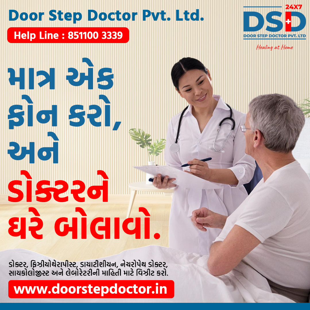 Door Step Doctor Pvt. Ltd. Image 29