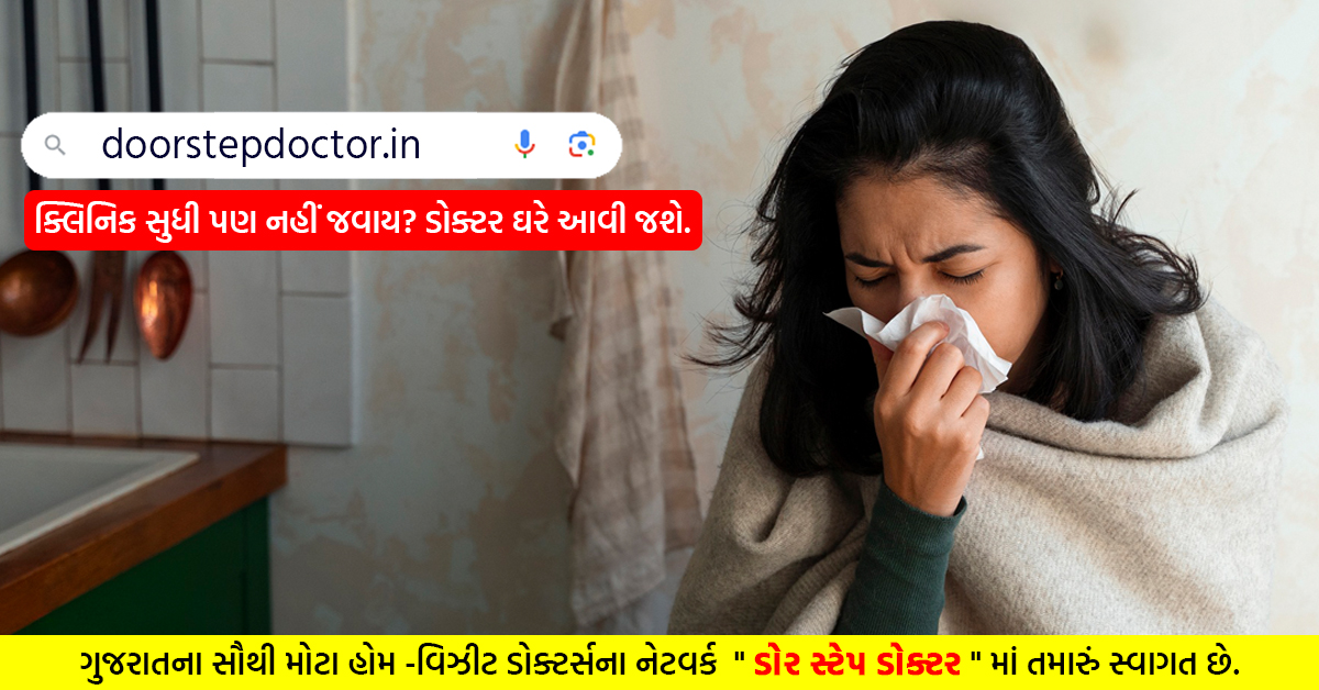 Door Step Doctor Pvt. Ltd. Image 37