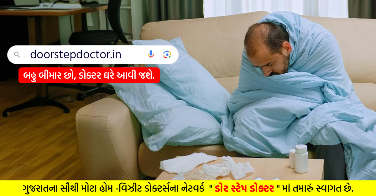 Door Step Doctor Pvt. Ltd. Image 42