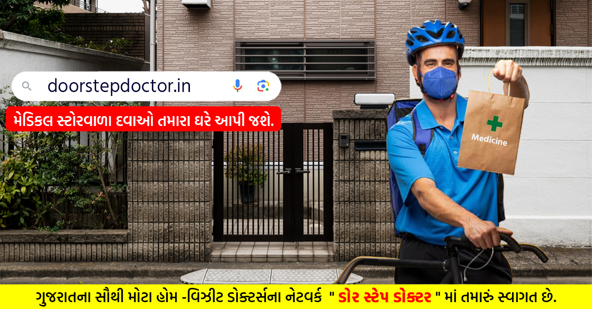 Door Step Doctor Pvt. Ltd. Image 44