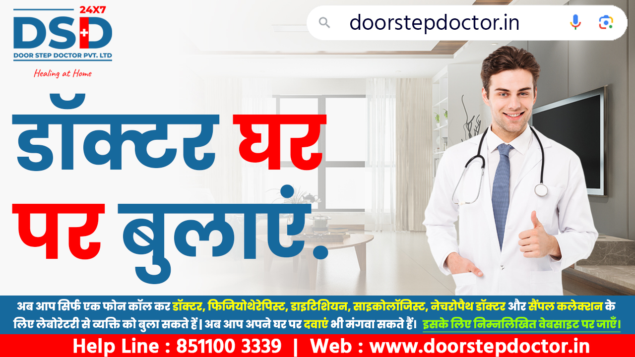 Door Step Doctor Pvt. Ltd. Image 47