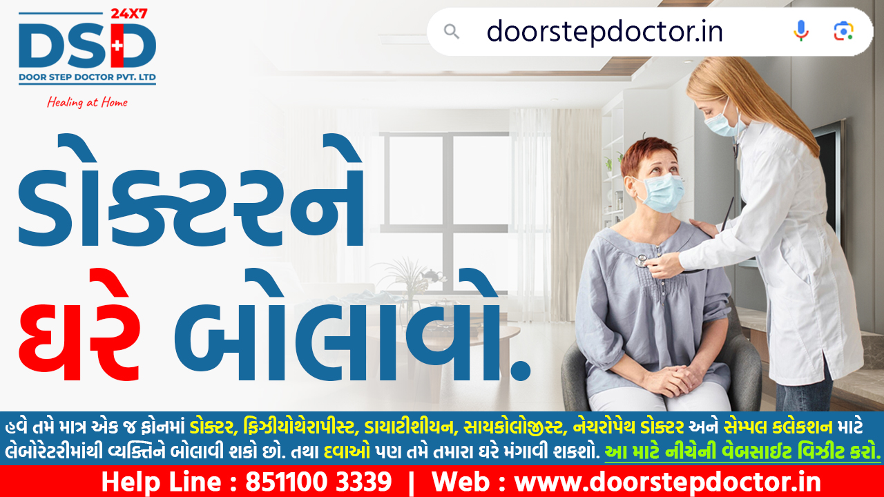 Door Step Doctor Pvt. Ltd. Image 52